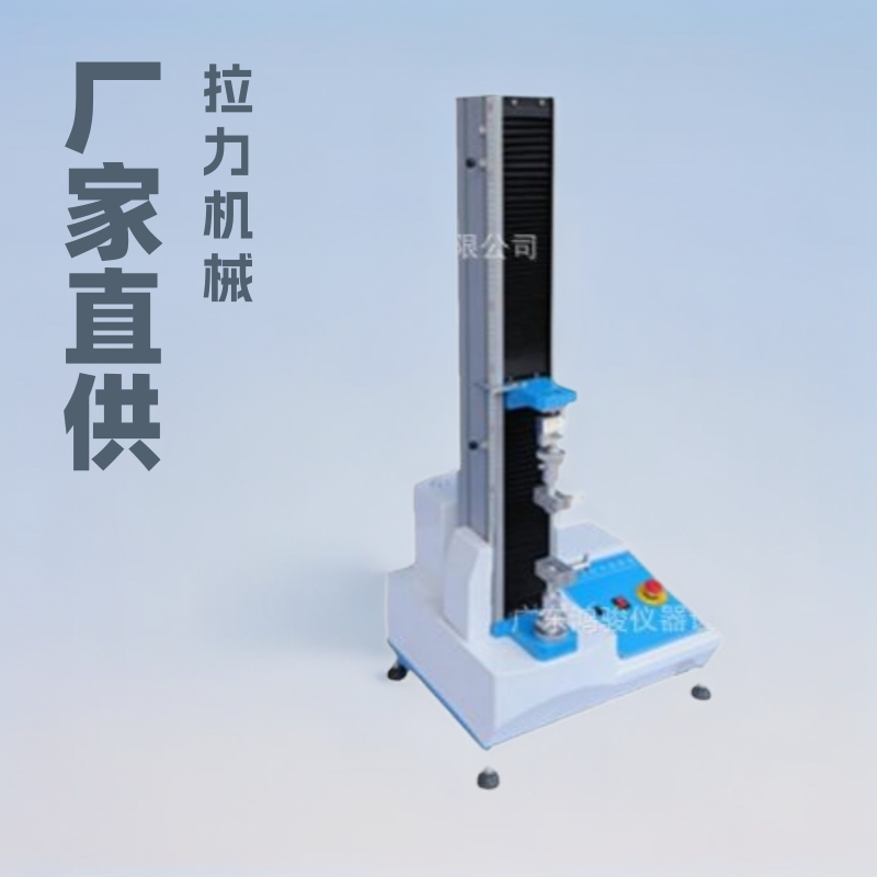 电脑式单柱拉力试验机厂家，触摸屏拉力试验机工厂，拉压力试验机