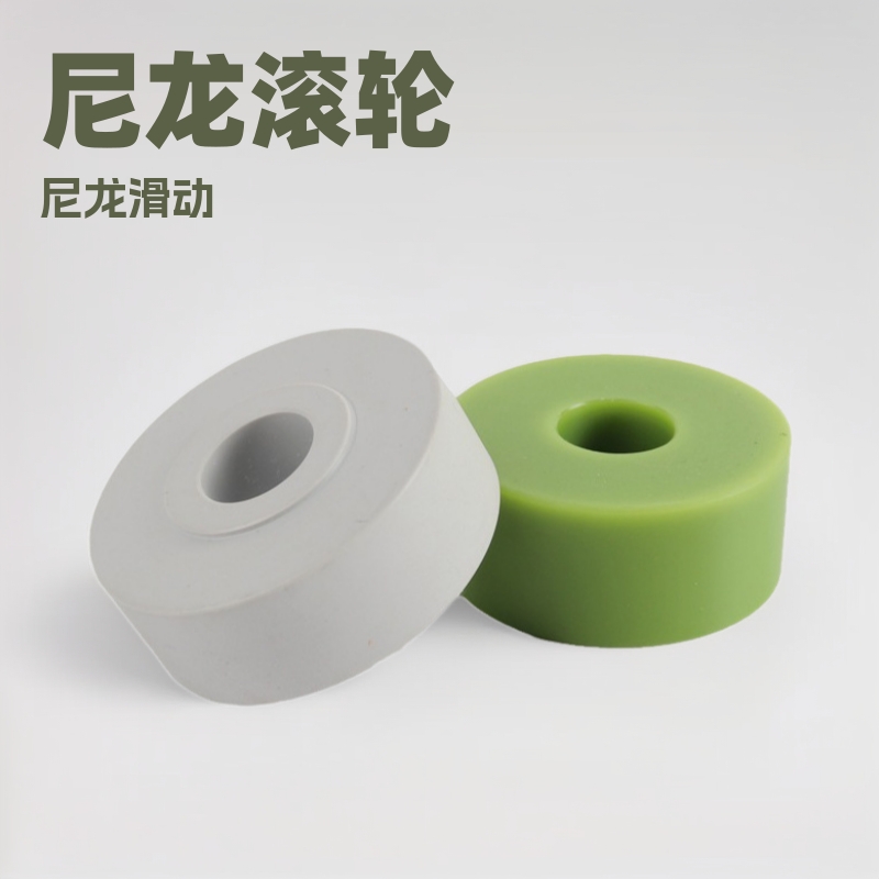 厂家供应灌装机尼龙滚轮提升滚轮MC尼龙轮PA6轨道滚轮尼龙滑动轮