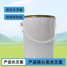 5升涂料铁罐涂白马口带盖铁桶手提油漆桶分装高密封圆罐铁皮桶