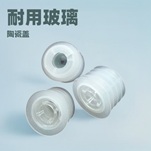 厂家批发塑料内盖 陶瓷酒内盖 缓流器 玻璃内珠缓流器 缓流内盖