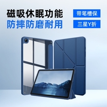 GalaxyTab A9PLUS 11＂三星Y折亚克力平板保护套带笔槽平板保护壳