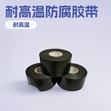 耐高温聚乙烯防水防腐胶带工程管道冷缠带粘接性能强耐腐蚀胶布
