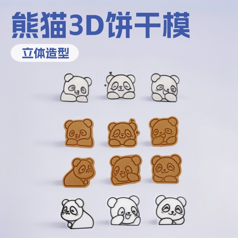 Molde de galletas para hornear con tema de panda Molde de fondant para hornear de fiesta Molde de fondant de bricolaje 3D Molde de corte de glaseado de prensa tridimensional
