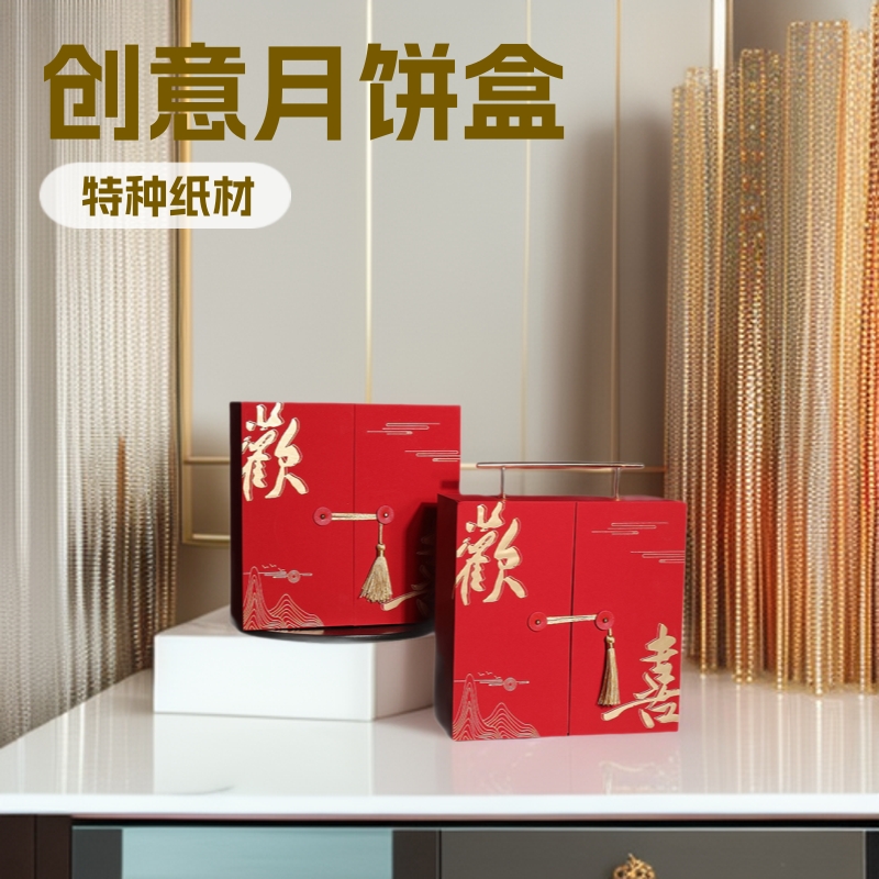 现货 新款手提欢喜中秋礼盒 六粒装 烫金高档国潮创意月饼盒