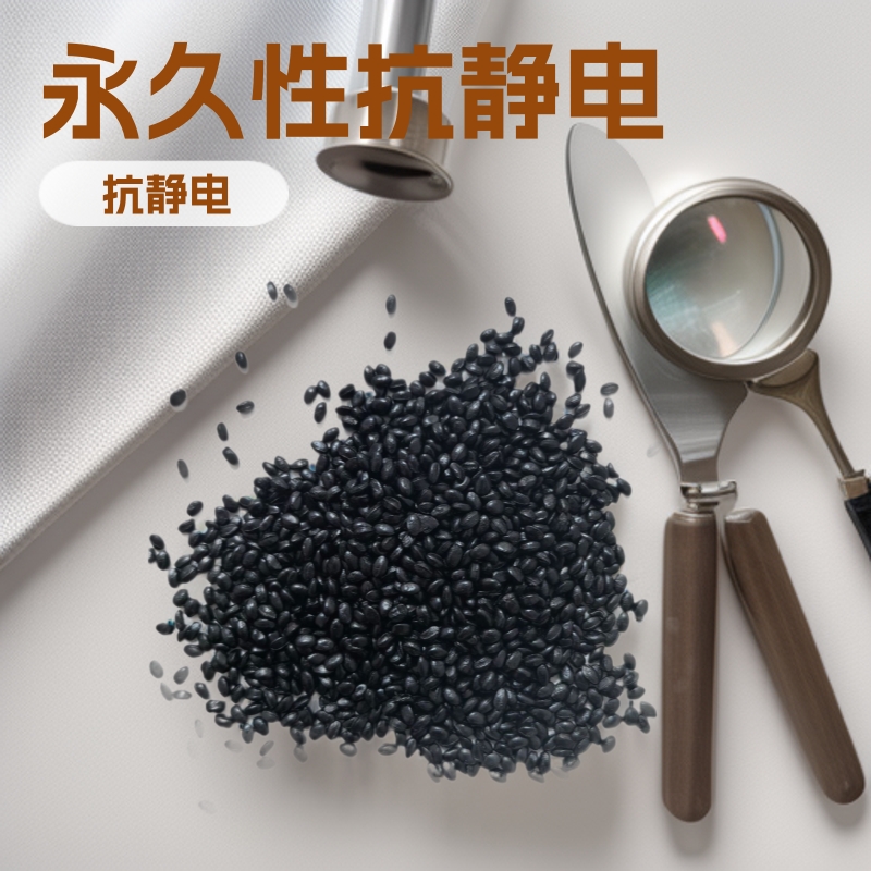 源头工厂批发POM永久性抗静电碳纤导电再生改性塑料颗粒现货供应