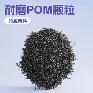 �����S�Ԯa����ɫPOM���� ��ĥ���X݆����� ע��ˮ������
