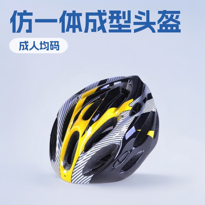 Manufacturer Wholesale Bicycle Helmets, Imitation One-Piece Molding Mountain Bike Modified Carbon Fiber Sports Bicycle Riding Helmets