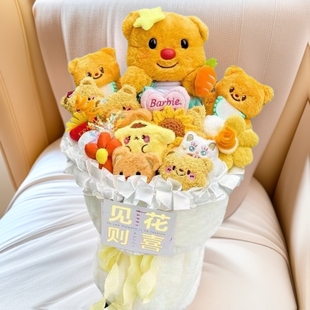 Cartoon Doll Birthday Gift Butter Bear Graduation Tanabata Valentine's Day Girlfriend Plush Doll bouquet
