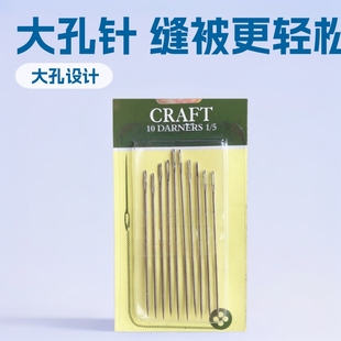 10 Large Hole Needle Sewing by Large Hole Needle Sewing Needle One Yuan Shop Stall Supply Wholesale