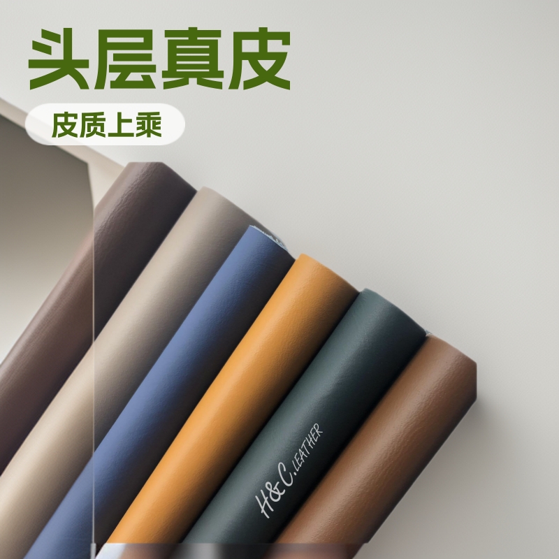 nappa纳帕皮料餐椅软床平纹真皮黄牛皮沙发头层真皮耐磨手感柔软
