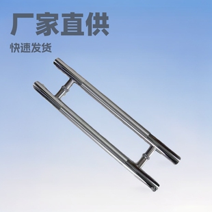 Manufacturer Supplies Door Handles 304 Stainless Steel H-Shaped Door Handles Electroplated Thickened Models