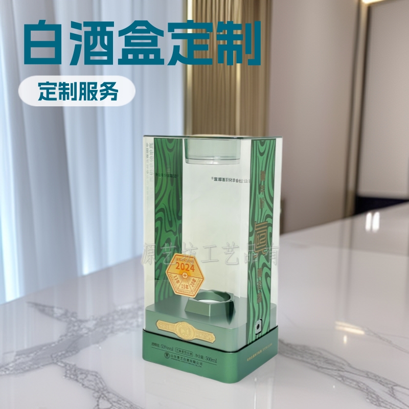 注塑款PET材质500ml白酒盒定制 深圳酒包装定制工厂