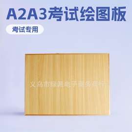 外贸版 高档A2A3制图板  机械建筑考试绘图工具套装木质收纳画板