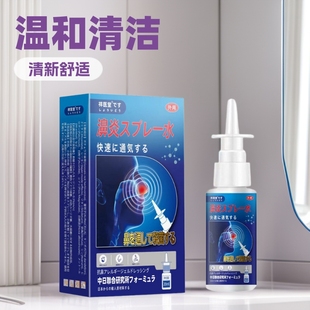 Xiangyitang Cross-Border Nasal Care Spray Nasal External Use Gentle Cleansing Fresh Nasal Cavity Care Care Solution Foreign Trade