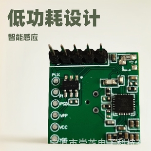 Czkj-1616L Low-Power Radar Sensor Module Human Body Mobile Microwave Radar Sensor Smart Detector