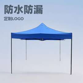 户外四角遮阳篷防雨防晒摆摊展览帐篷印刷logo速开