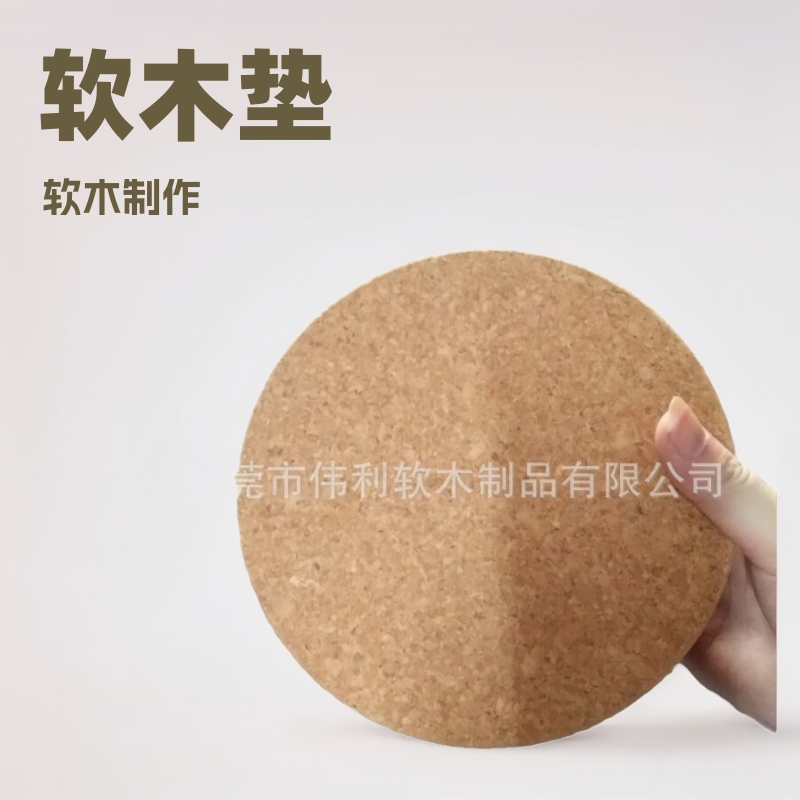 锅垫,水松杯垫,广告垫,软木垫 彩色餐垫 软木冲压  软木垫 广告垫
