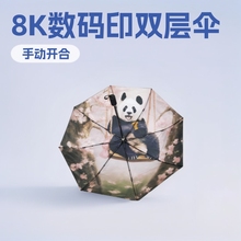 21寸8K三折手开数码印双层伞厂家大量批发黑胶太阳伞雨伞晴雨伞