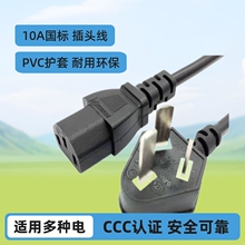 �S��ֱ��10A�����������C����Դ�����^��3*0.75������