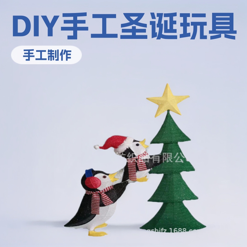 布料裁剪圣诞玩具工艺品毛绒箱包手工DIY厂家批发室内外家居摆件