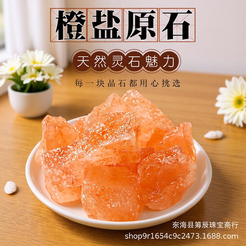 厂家供应批发橙盐原石碎石香薰石扩香石水晶工艺品装饰摆件黄水晶