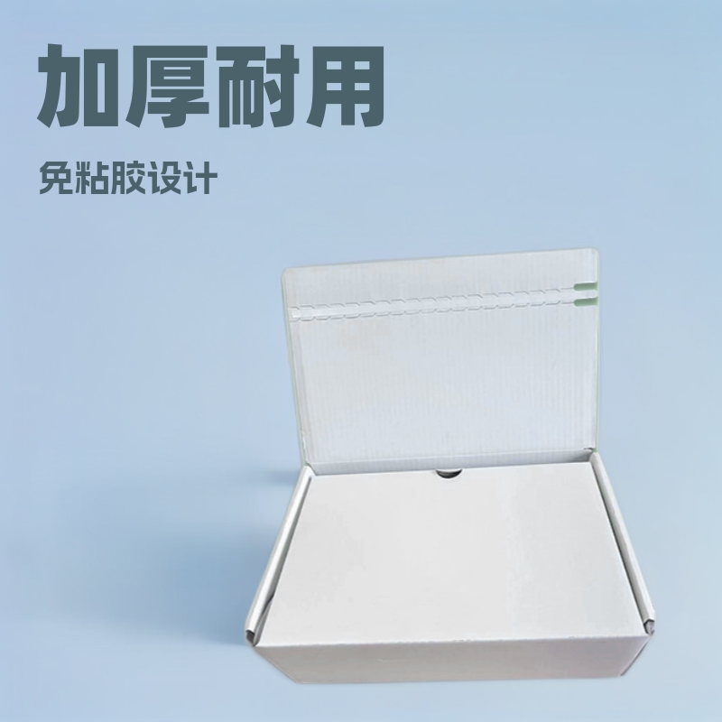 免粘胶一片式拉链打包包装礼品物流食品农用水果加厚纸箱物流专用