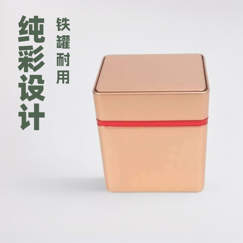 纯彩1号通用四方铁罐单罐茶叶罐通用罐久福茶叶包装设计定 制免费