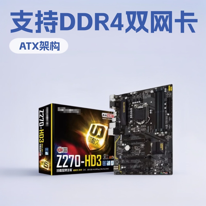 适用于Gigabyte/技嘉 Z270 HD3 LGA1151 DDR4台式机游戏主板库存