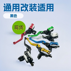 摩托车越野车改装CNC刹车上泵离合器总成22MM液压碟刹泵手刹