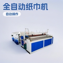 智赢厂家 新型厨房纸巾设备 卫生纸复卷机生产线 厨房纸巾机纸芯