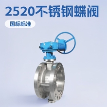 ���P�2520���|���yD343W-40RL5 DN250��ƫ�Ľ���Ӳ�ܷⷨ�m���y