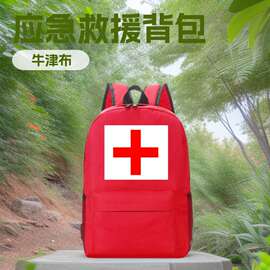 900D牛津布急救双肩背包应急逃生救援大容量双肩背包
