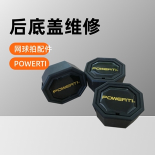 �¿�POWERTI�W���� ��̖��̖�ֱ�����w���� �W���ֱ��S��ӡLOGO