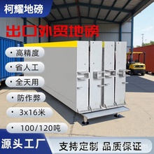 出口外贸地磅120吨3x16米高精度数字大型电子地磅秤100吨汽车衡