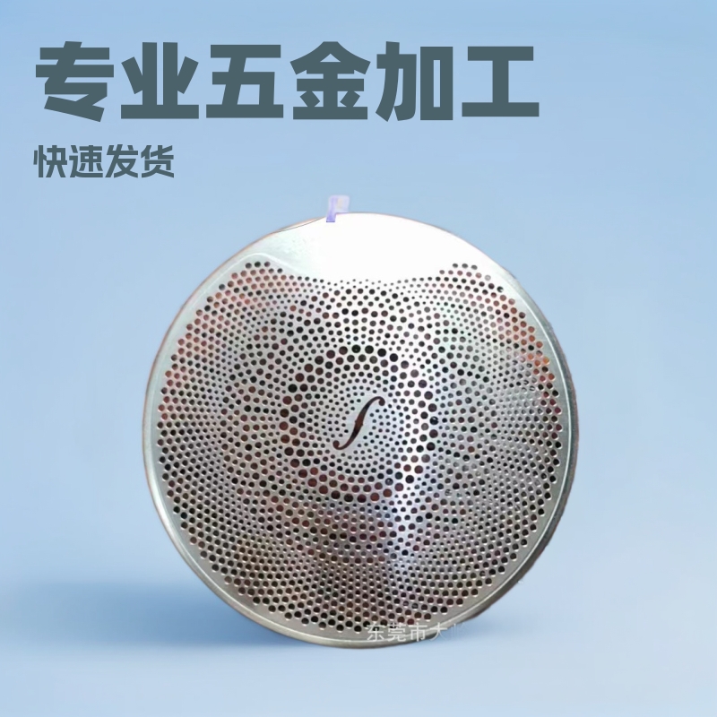广东不锈钢蚀刻嗽网罩厂家批发精密过滤筛网微孔异型五金网片定制
