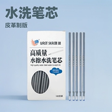 鸿洋服装水洗笔 水消笔皮革制版临时记号笔布料裁剪专用水溶笔芯