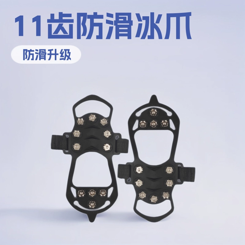 Пятно снежные ледяные когти нескользящие бахилы наружные коньки 11 зубьев снежные ледяные когти альпинистские ледяные противоскользящие резиновые бахилы