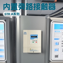 ��������ܛ������STR030A-3��30KW��������·���|��