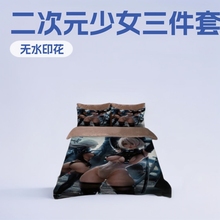跨境二次元可爱少女数码印花床上三件套磨毛亲肤一件代发厂家直发