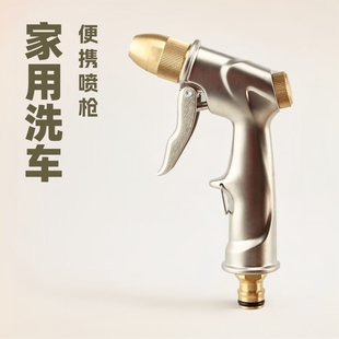 High-pressure car wash water gun household watering brush car tool car portable high-pressure car full copper spray gun head