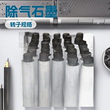 石墨转子 石墨盘  石墨环  除气机石墨转子  工厂 欢迎来图