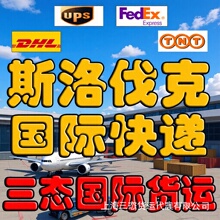 ˹�工�˱�����������؛��  ����������˹̹���H���fDHL��UPS