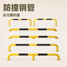 钢管防撞挡车器U型护栏马路隔离桩车位定位器限位器倒车桩防撞柱