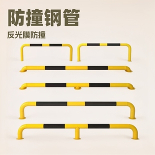 Steel Pipe Anti-Collision Car Stopper U-Shaped Guardrail Road Isolation Pile Parking Space Locator Limiter Reversing Pile Anti-Collision Column