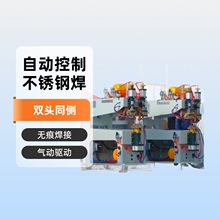 ������Ƶ���˫ͷͬ��㺸�����Ҷ��Ʋ���ֽ�����˫ͷ�޺۵㺸��