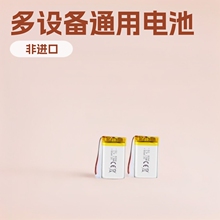 源头工厂755060认证655063聚合物锂电池定制电电池3.7V