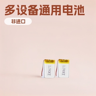 源頭工廠755060認證655063聚合物鋰電池定制電電池3.7V