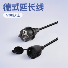 供應法式插頭 德式公母頭延長線3芯 5米德國延長線歐式插頭電源線