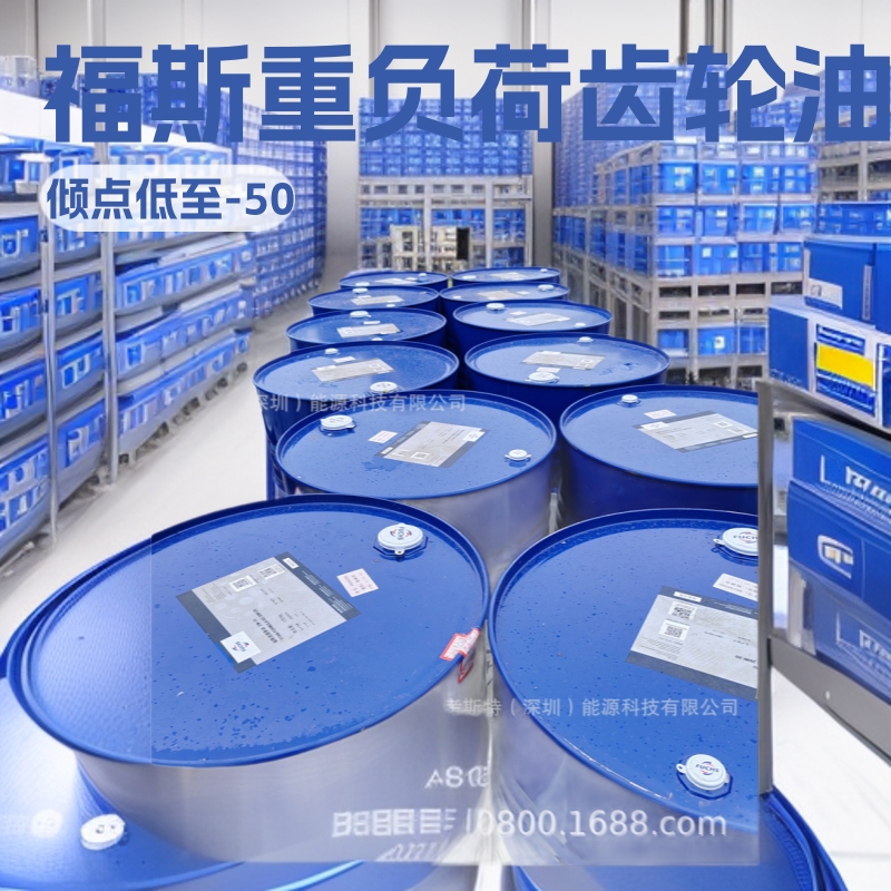 供应福斯RENOLIN UNISYN CLP220 CLP320重负荷工业闭式齿轮油205L