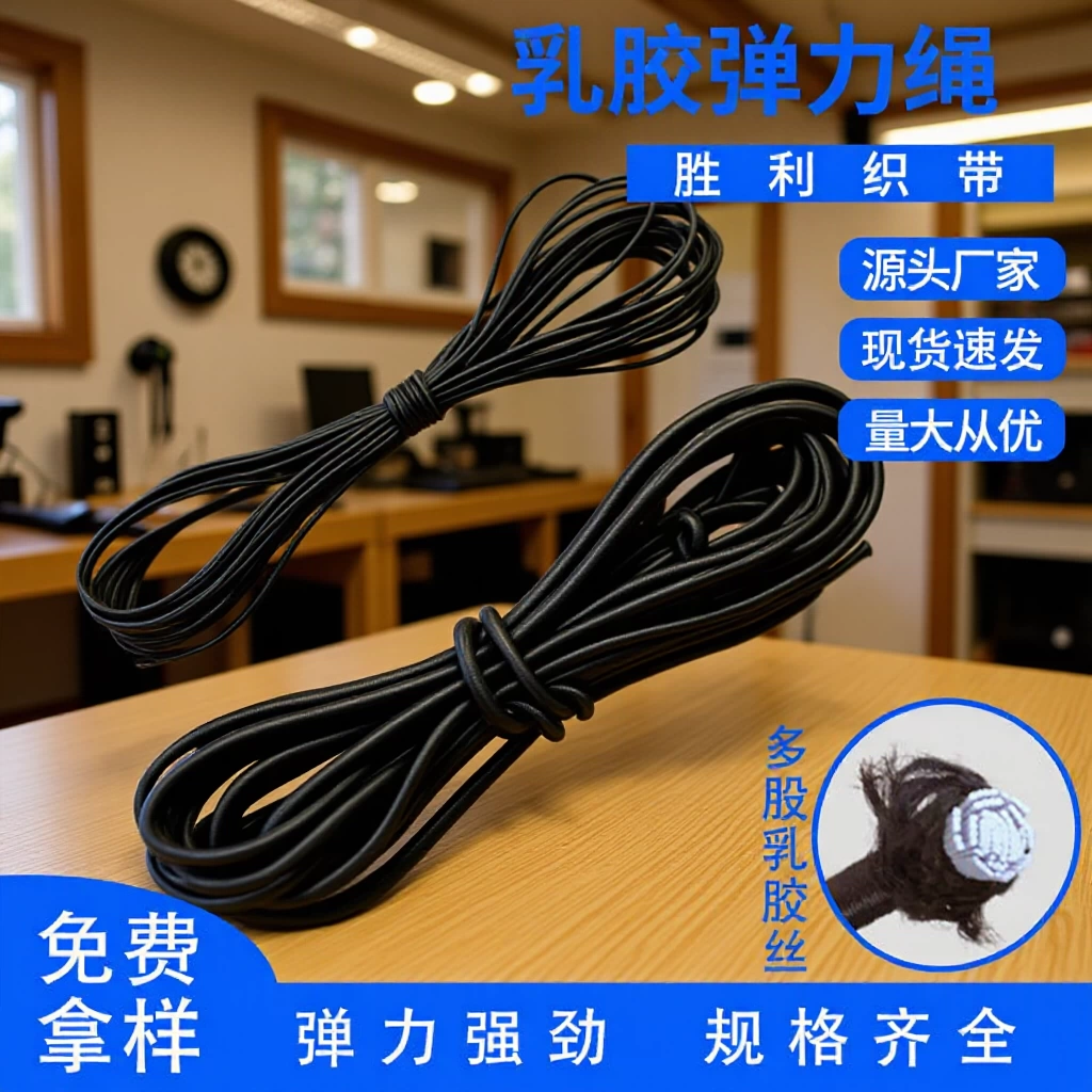Трансграничная прямая поставка 1-17 мм латексная эластичная веревка эластичная веревка круглая эластичная лента банджи эластичная веревка